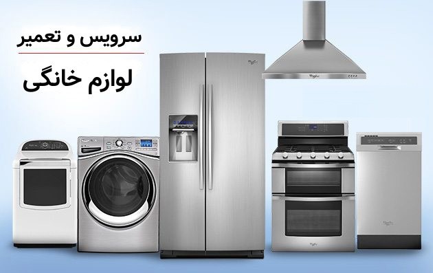 نمایندگی تعمیر ماشین لباسشویی کولاک در منزل و محل کار شما در تهران
